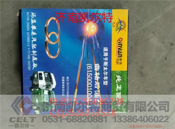 FL21722172,變速箱后/內(nèi)油封,濟(jì)南凱爾特商貿(mào)有限公司