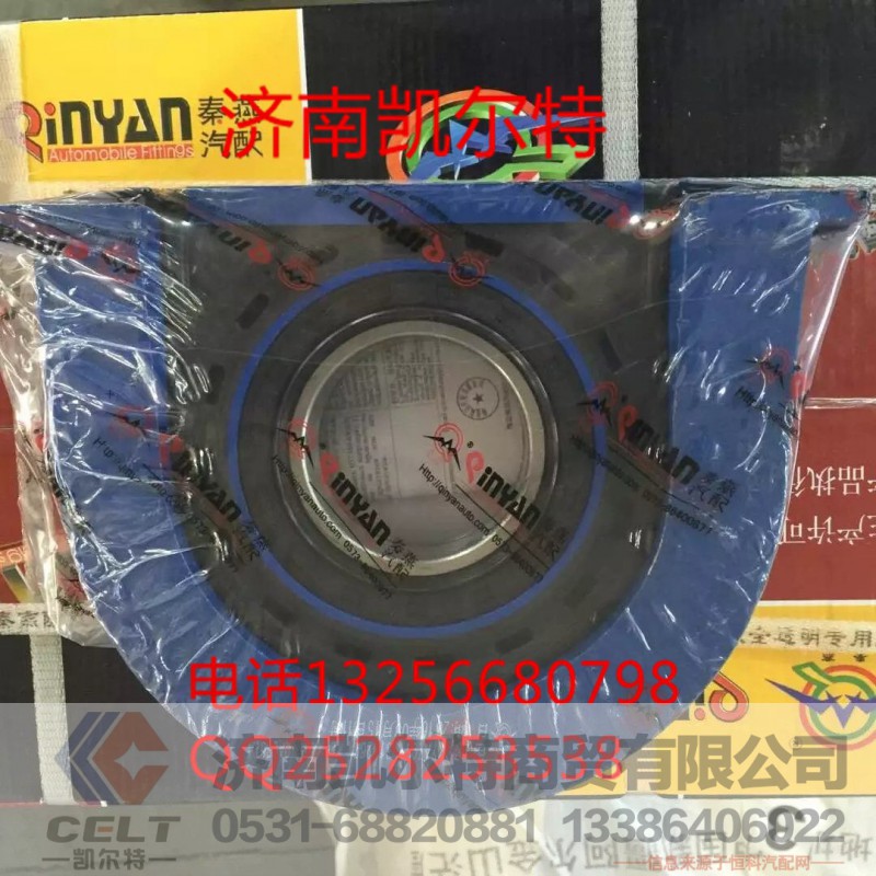 AZ9319313260,傳動(dòng)軸吊架,濟(jì)南凱爾特商貿(mào)有限公司