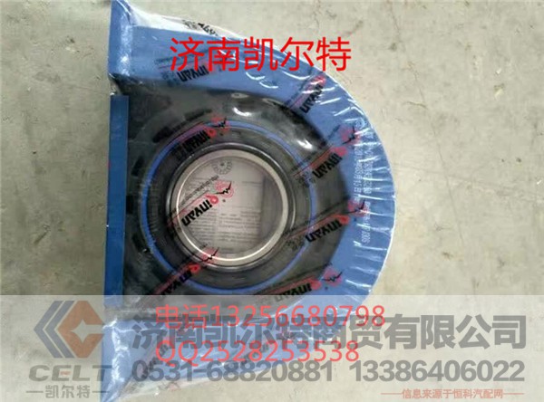 AZ9319313260,傳動(dòng)軸吊架,濟(jì)南凱爾特商貿(mào)有限公司