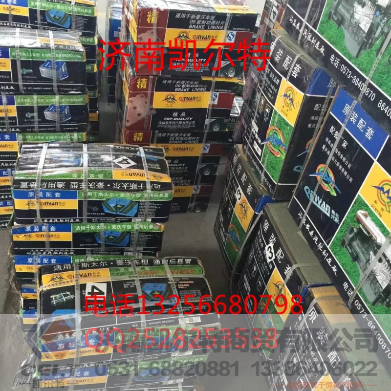 209*178*16/18,秦燕富华桥13吨刹车片,济南凯尔特商贸有限公司