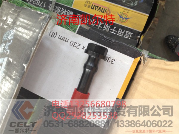 VG1500030023,秦燕WD615连杆螺丝,济南凯尔特商贸有限公司