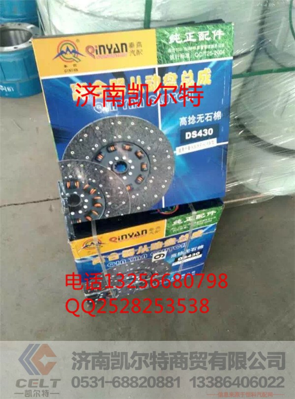 430,离合器片,济南凯尔特商贸有限公司