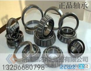 32344H,軸承,濟南凱爾特商貿(mào)有限公司