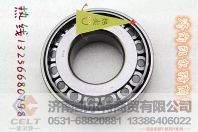 32315,圓錐滾子軸承,濟(jì)南凱爾特商貿(mào)有限公司