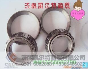 32315,圓錐滾子軸承,濟(jì)南凱爾特商貿(mào)有限公司