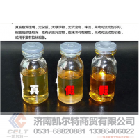CF-4 20W-50,柴油機油,濟南凱爾特商貿(mào)有限公司