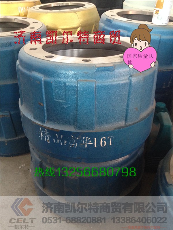 AZ9112440001,制动鼓,济南凯尔特商贸有限公司 AZ9112440001,制动鼓,济南凯尔特商贸有限公司