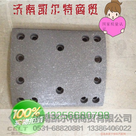 AZ9231342018,秦燕豪沃09款剎車片,濟南凱爾特商貿(mào)有限公司