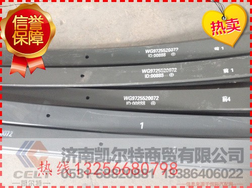 AZ9525520153,前钢板弹簧总成,济南凯尔特商贸有限公司