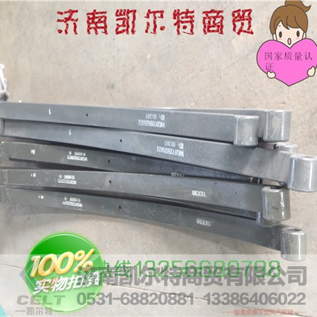 WG9125520004,前右钢板弹簧总成,济南凯尔特商贸有限公司