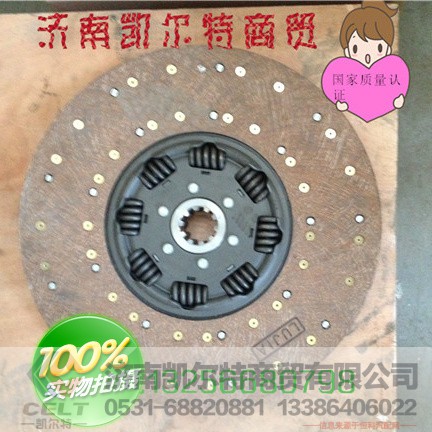 430,离合器片 离合器从动盘,济南凯尔特商贸有限公司
