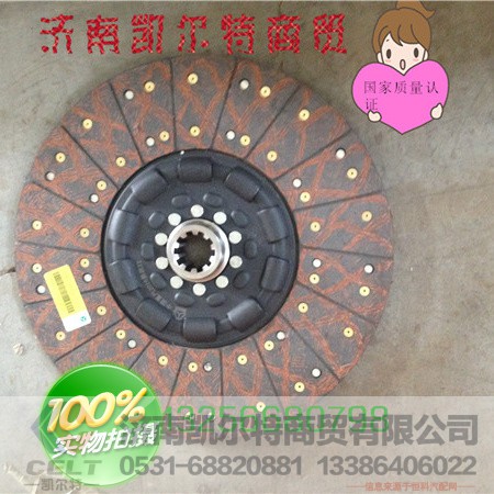 430,离合器片 离合器从动盘,济南凯尔特商贸有限公司