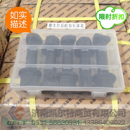 WG9112340123,加長滾花后輪螺絲,濟(jì)南凱爾特商貿(mào)有限公司
