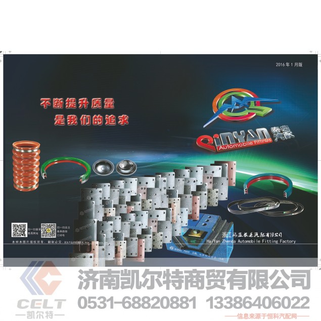 AZ9319313260,传动轴吊架,济南凯尔特商贸有限公司 AZ9319313260,传动轴吊架,济南凯尔特商贸有限公司