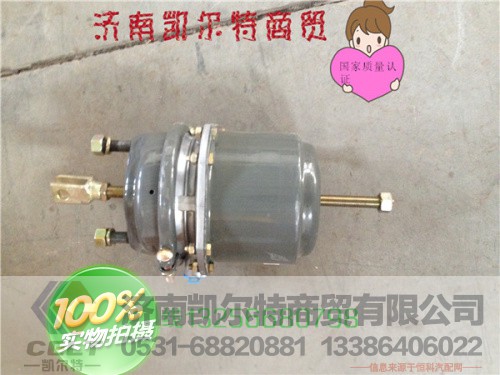WG9000360614,弹簧制动气室,济南凯尔特商贸有限公司