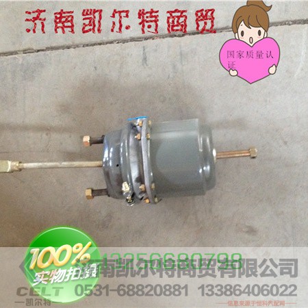 WG9000360615,弹簧制动气室,济南凯尔特商贸有限公司 WG9000360615,弹簧制动气室,济南凯尔特商贸有限公司