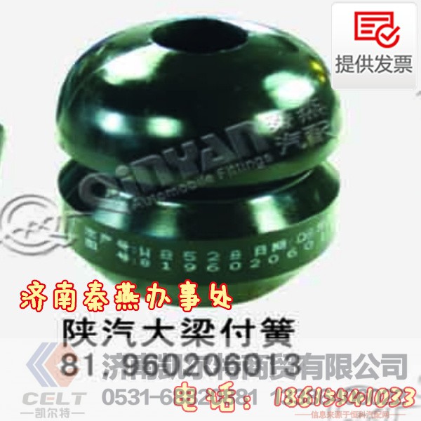 81.960206013,大梁付簧,济南凯尔特商贸有限公司