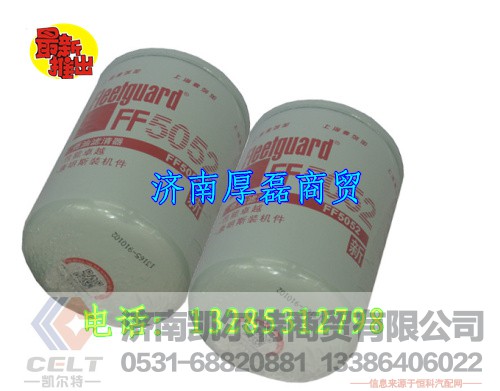 FF5052,滤芯,济南凯尔特商贸有限公司