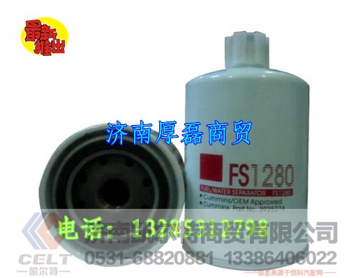 FS1280,滤芯,济南凯尔特商贸有限公司 FS1280,滤芯,济南凯尔特商贸有限公司