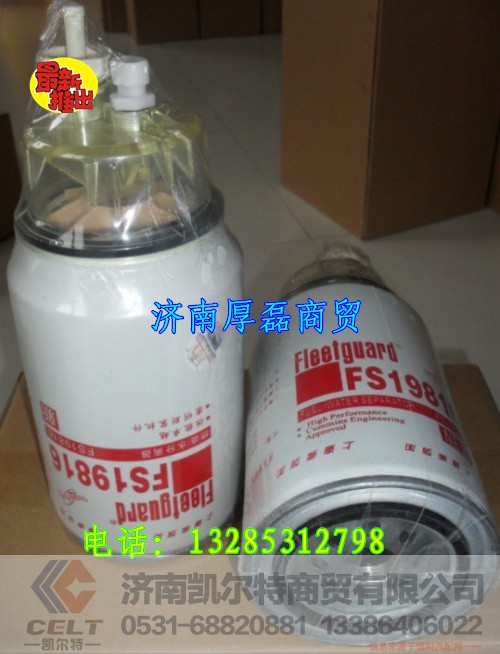 FS19816,滤芯,济南凯尔特商贸有限公司 FS19816,滤芯,济南凯尔特商贸有限公司