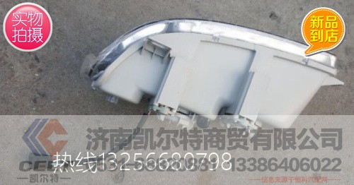 9525720006,前大灯,济南凯尔特商贸有限公司 9525720006,前大灯,济南凯尔特商贸有限公司