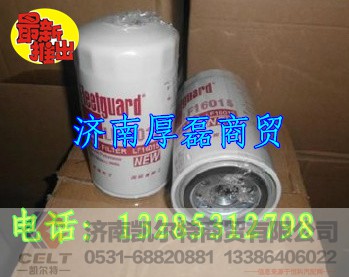 LF16015,滤芯,济南凯尔特商贸有限公司