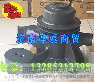 61800061007,水泵,济南凯尔特商贸有限公司