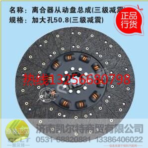 WG2214210004,离合器从动盘三级减震加大孔50.8,济南凯尔特商贸有限公司 WG2214210004,离合器从动盘三级减震加大孔50.8,济南凯尔特商贸有限公司