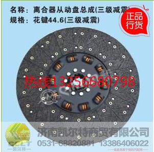 WG2229100073,离合器从动盘,济南凯尔特商贸有限公司