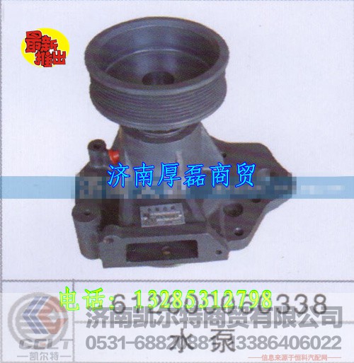 612600060338,水泵,济南凯尔特商贸有限公司 612600060338,水泵,济南凯尔特商贸有限公司
