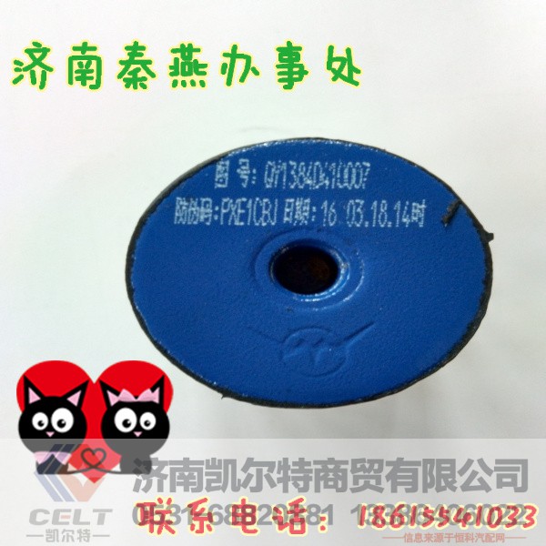 1384D410007,消声器胶垫,济南凯尔特商贸有限公司