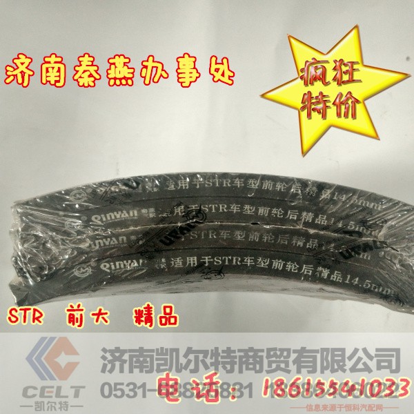 前轮后 刹车片 精品,前轮后 刹车片 精品,济南凯尔特商贸有限公司