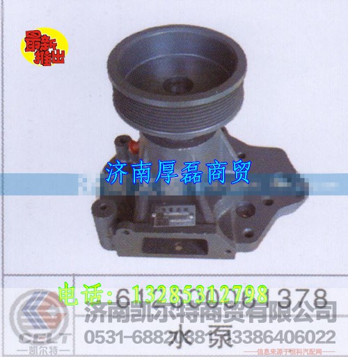 612600061378,水泵,濟(jì)南凱爾特商貿(mào)有限公司