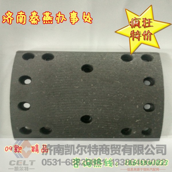 AZ9231342018,豪沃后剎車片,濟南凱爾特商貿(mào)有限公司