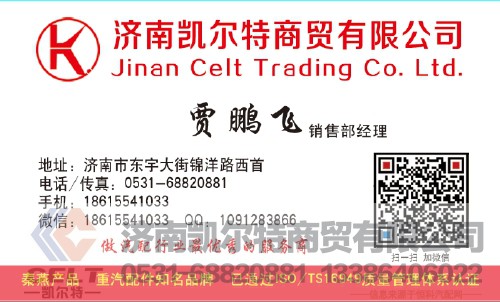 AZ9231342018,豪沃后剎車片,濟南凱爾特商貿(mào)有限公司