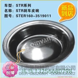 STER160-35119011,斯太尔刹车皮碗,济南凯尔特商贸有限公司