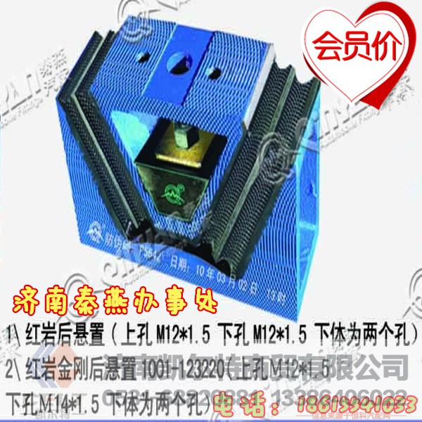 后支撑,红岩后支撑,济南凯尔特商贸有限公司