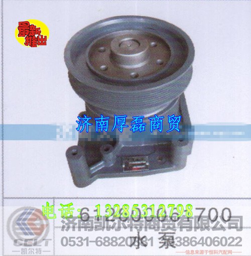 612600061700,水泵,濟(jì)南凱爾特商貿(mào)有限公司