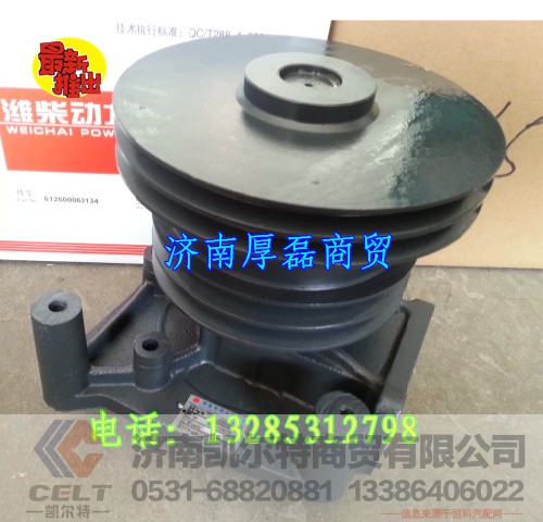 612600061954,水泵,济南凯尔特商贸有限公司