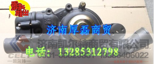 612630060328,水泵,济南凯尔特商贸有限公司