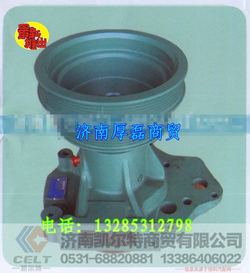 VG1062060250,水泵,济南凯尔特商贸有限公司