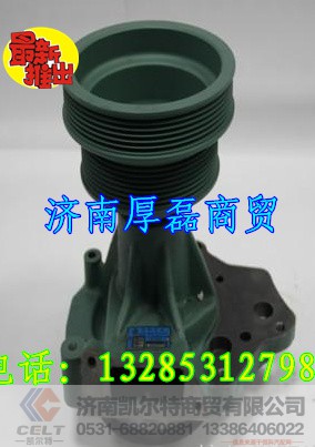 VG1062060351,水泵,济南凯尔特商贸有限公司 VG1062060351,水泵,济南凯尔特商贸有限公司