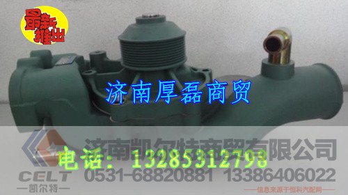 VG1246060042,水泵,济南凯尔特商贸有限公司