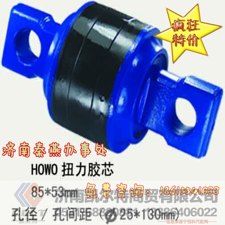 85*53,扭力胶芯,济南凯尔特商贸有限公司
