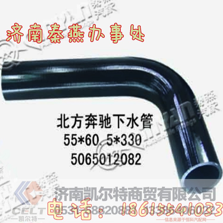 5065012082,下水管,济南凯尔特商贸有限公司