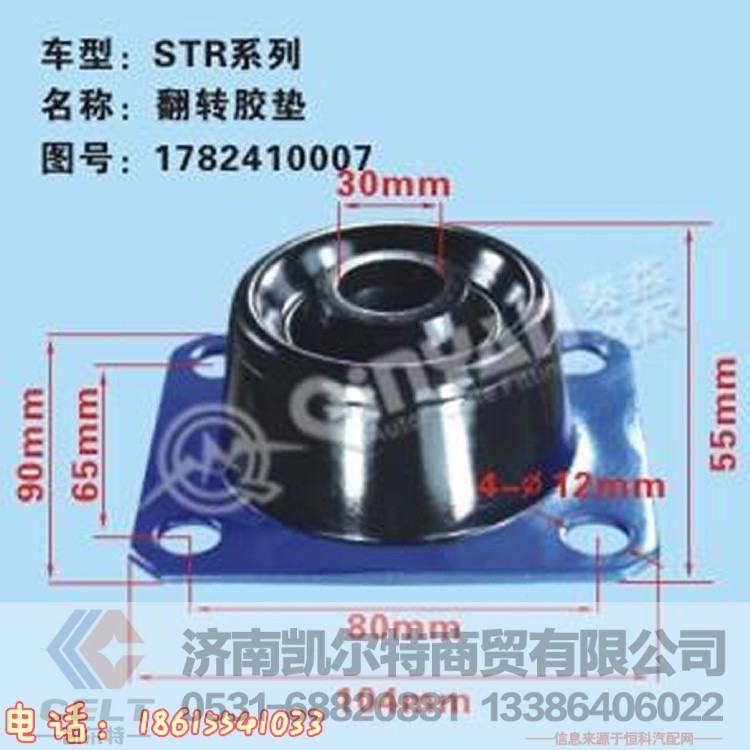 1782410007,翻转胶垫,济南凯尔特商贸有限公司
