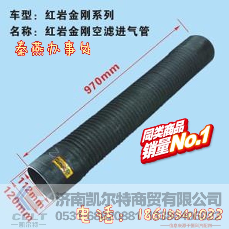 110*124*970,空濾出氣管,濟(jì)南凱爾特商貿(mào)有限公司