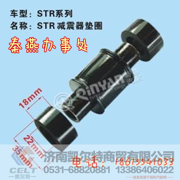 减震器垫圈,减震器垫圈,济南凯尔特商贸有限公司
