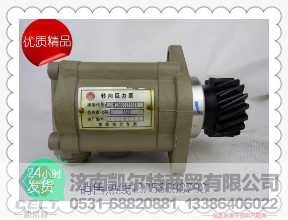 612600130515,濰柴轉(zhuǎn)向助力泵,濟(jì)南凱爾特商貿(mào)有限公司