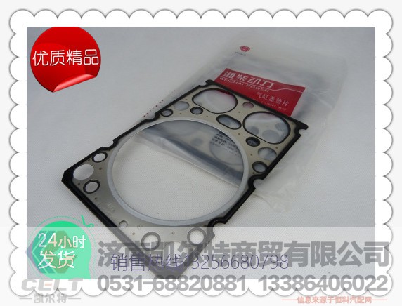 612600040355,潍柴原厂缸床垫,济南凯尔特商贸有限公司